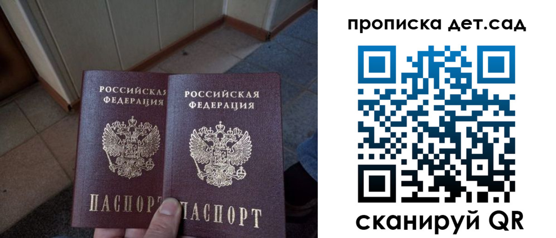 временная регистрация в Забайкальском крае