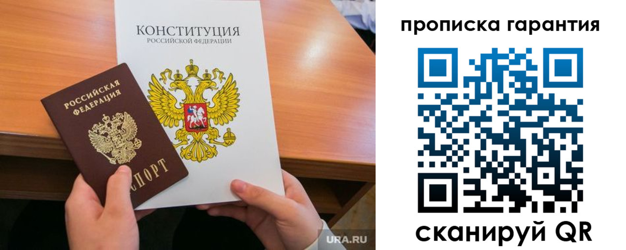 временная регистрация в Забайкальском крае