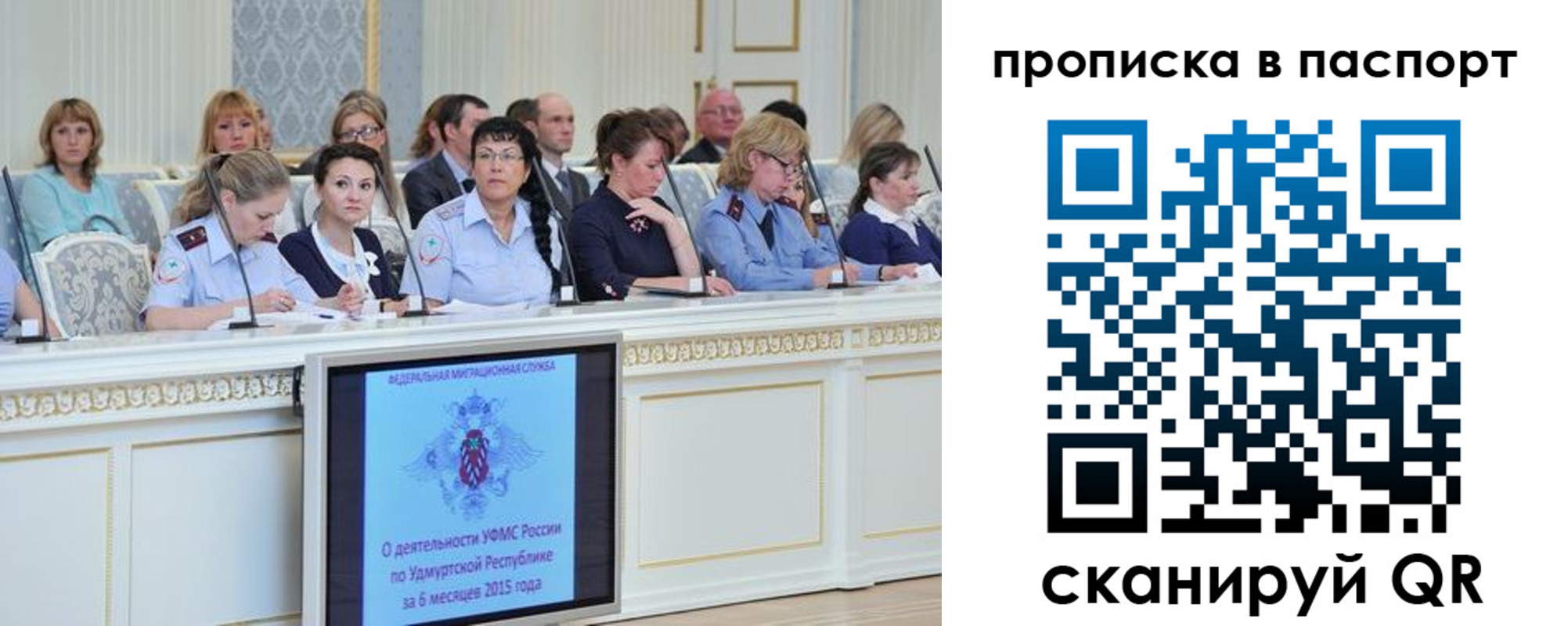 прописка регистрация в Забайкальском крае