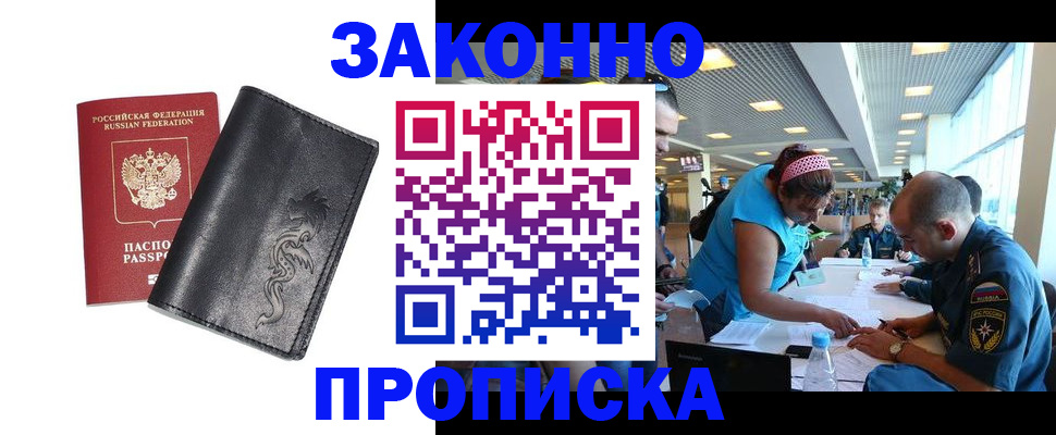 временная регистрация госуслуги в Забайкальском крае